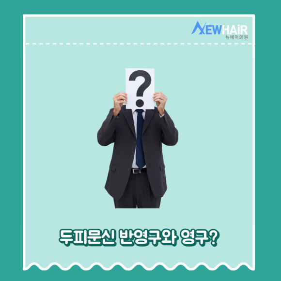 강남역두피문신 자연스러운 결과를 위해 관련 이미지 3