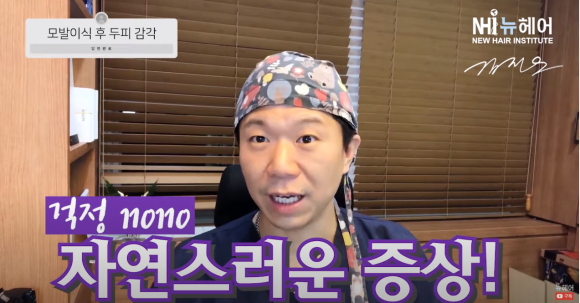 모발이식 후 두피 감각이 없다면... l 회복 기간 관련 이미지 3