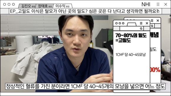 모발이식 심은 곳은 다 날까? 고밀도 모발이식이라면... 관련 이미지 6