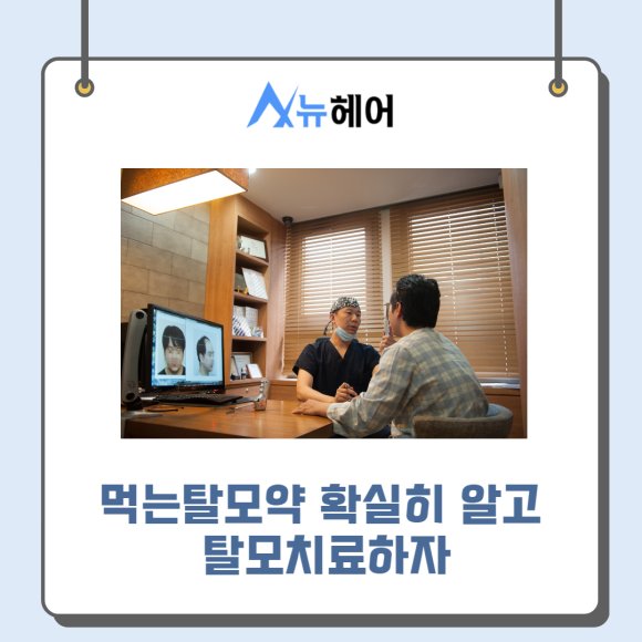 먹는탈모약 확실히 알고 탈모치료하자 (남성탈모약,여성탈모약) 관련 이미지 1