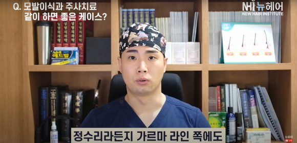 M자 모발이식 확인해야 할 것 관련 이미지 19