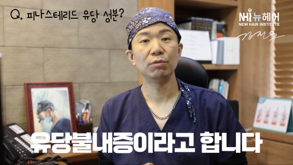 피나스테리드 부작용...탈모약 먹고 설사를 합니다 l 두타스테리드드 관련 이미지 2