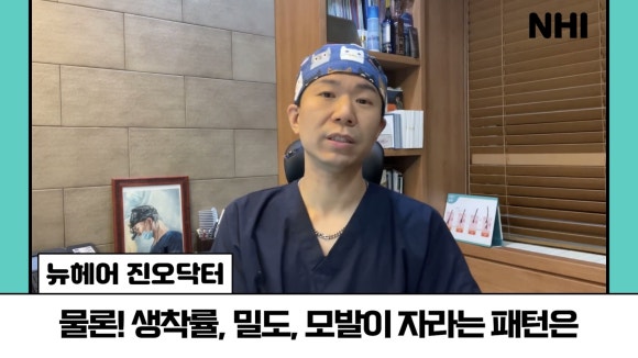 모발이식, 쌍가마에도 가능할까? ㅣ모발이식 제비추리 관련 이미지 4