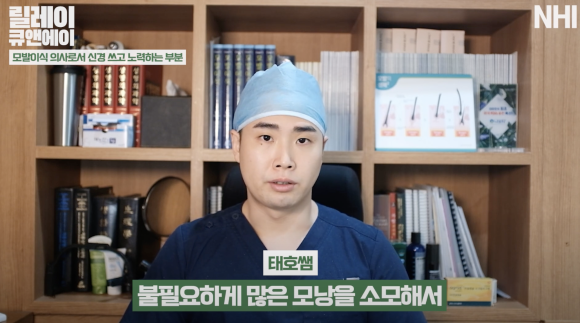 모발이식 의사, 우리가 환자를 대하는 방법 관련 이미지 10