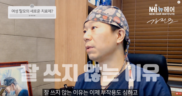 여성 탈모 새로운 치료제 ★실험 참가 절반 이상 발모★ l 탈모 치료 관련 이미지 3