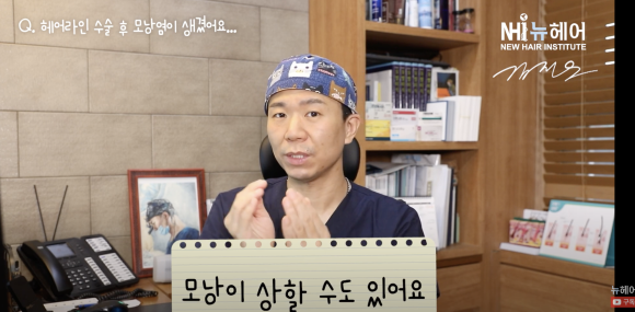 헤어라인교정/모발이식한 곳에 모낭염 어떻게 해야 할까요? l 여드름, 생착률 관련 이미지 3