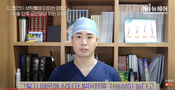 모발이식할 때 담배/흡연해도 되나요? l 모발이식 주의사항 관련 이미지 6