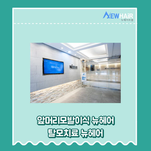 앞머리모발이식 만족하는 결과를 관련 이미지 6