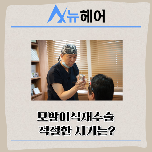 모발이식재수술 확실한 결과를 위해서는? 관련 이미지 4