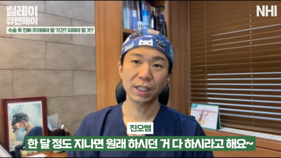 모발이식 수술후 주의사항 팁 공개! 관련 이미지 18