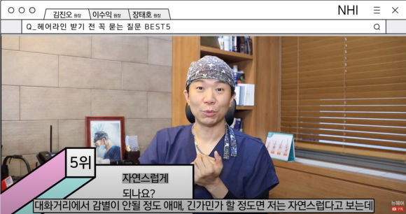 헤어라인 교정하기 전 꼭 묻는 질문 BEST5 의사가 답해드립니다 관련 이미지 2