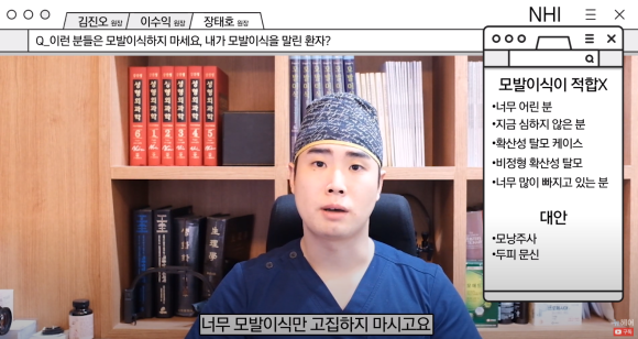 모발이식하지 마세요 l 모발이식을 말린 환자 케이스 관련 이미지 12