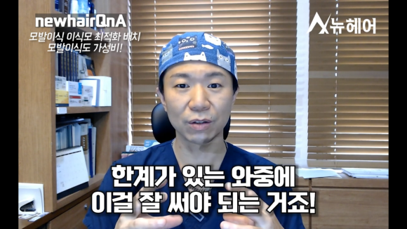 모발이식 후회없이 하려면 관련 이미지 12