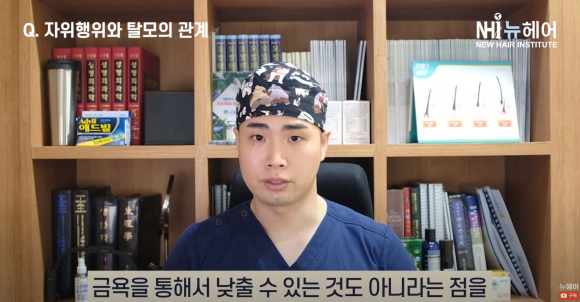 자위가 탈모의 이유? l 성적 행위와 탈모 원인에 대한 연구 결과 관련 이미지 10