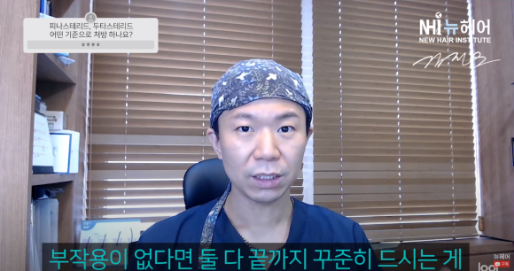 탈모약 처방 기준? 피나스테리드와 두타스테리드 중 어떤 약을 먹어야 할까요? 관련 이미지 2