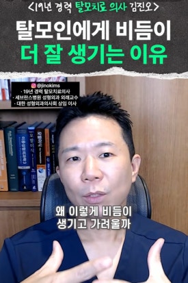 비듬 때문에 탈모가 생길까 두피 가려움과 탈모 관계 관련 이미지 2