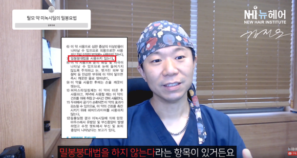 미녹시딜 바르고 랩으로 밀봉하면? l 미녹시딜 사용법 ㅣ 효과 높이기 관련 이미지 2