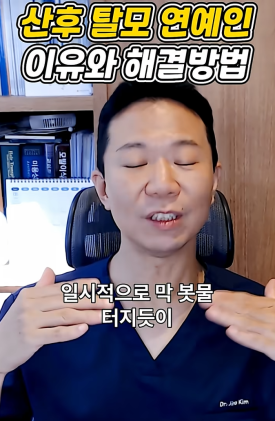 출산후탈모 쌍둥이, 연년생, 다둥이일수록 더 심할까? 관련 이미지 6
