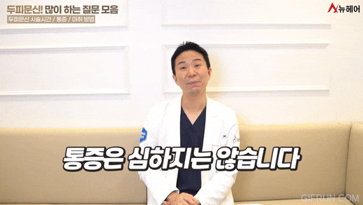 두피문신 진짜 궁금한 질문들만 모두 답해드립니다! 1편 관련 이미지 3