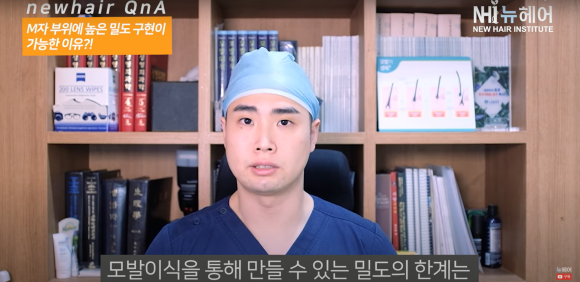 M자 모발이식 확인해야 할 것 관련 이미지 6