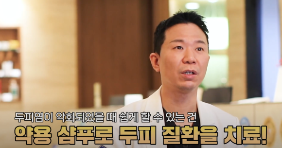 가려운 두피? 집에서 할 수 있는 최고의 자가 치료법 종합 가이드(자주 묻는 질문 정리) 관련 이미지 3