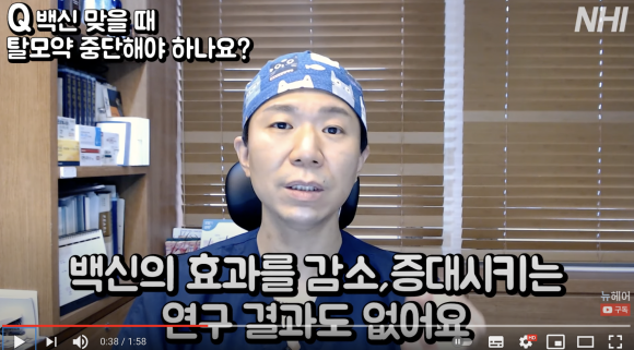코로나 백신 맞을 때 탈모약 끊어야 할까? 관련 이미지 3