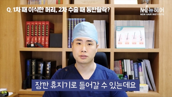 모발이식 재수술하면 기존 이식모도 빠질 수 있다? 관련 이미지 4