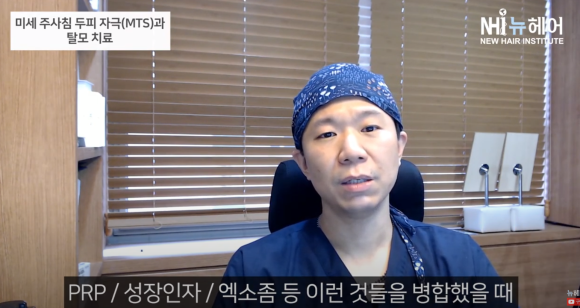 MTS 탈모치료 효과의 진실 l 미세 주사침 두피 자극 관련 이미지 3