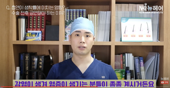 모발이식할 때 담배/흡연해도 되나요? l 모발이식 주의사항 관련 이미지 7