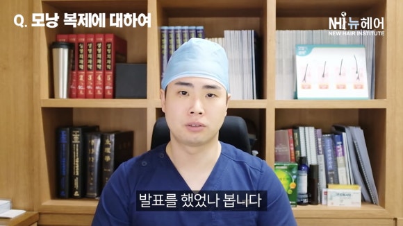모낭 복제 성공!? 상용화는 언제?  l 탈모 l 뉴헤어 관련 이미지 4