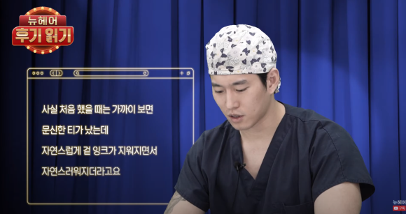 [뉴헤어] 모발이식 심은 머리가 빠졌어요... 거짓X 과장x 진짜 후기 읽기... l 두피문신 ㅣ 헤어라인교정 관련 이미지 3