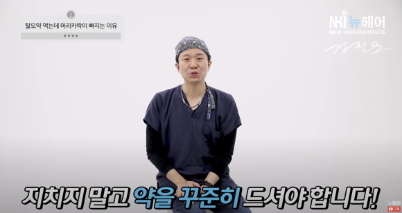 탈모약 먹어도 머리카락 빠지시는 분? 이유 알려드립니다 관련 이미지 2