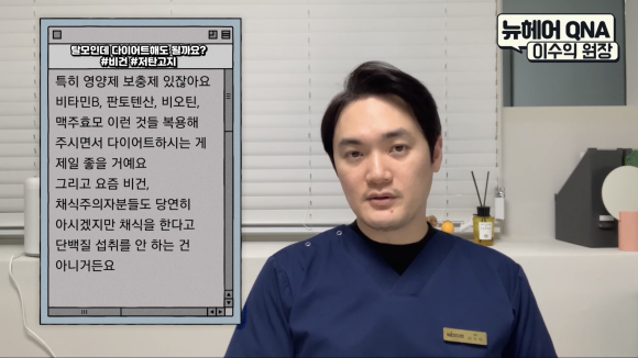다이어트 탈모, 이렇게 하세요! #비건 #저탄고지 관련 이미지 4