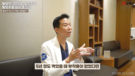 탈모약, 영양제로 탈모치료 가능? 약 없이 할 수 있는 탈모치료! 관련 이미지 7