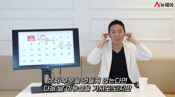 모발이식 후 이발·새치 염색·파마 언제부터 바리깡 가능? 관련 이미지 1