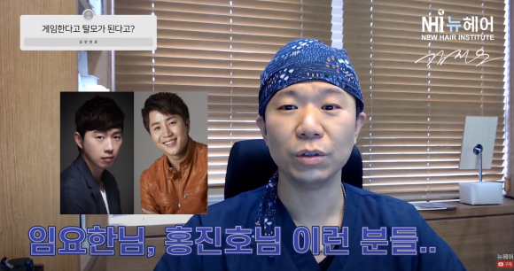 게임이 탈모를 유발한다? 유저분들 모이세요! 관련 이미지 2