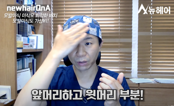 모발이식 성공확률 높이는 방법ㅣ가성비 모발이식? 의사가 말하는 모발이식모 최적화 배치란? 관련 이미지 11