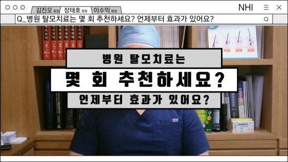 탈모주사치료 몇 회 부터 효과있을까? l 엑소좀 l 모낭주사 관련 이미지 1