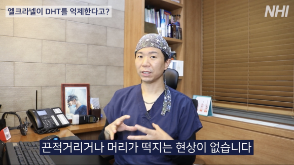 엘크라넬, 미녹시딜 효과 l 탈모약 효과 비교해보자 l 엘크라넬과 미녹시딜 차이 관련 이미지 3