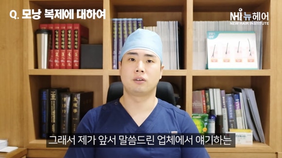모낭 복제 성공!? 상용화는 언제?  l 탈모 l 뉴헤어 관련 이미지 5