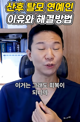 출산후탈모 쌍둥이, 연년생, 다둥이일수록 더 심할까? 관련 이미지 11