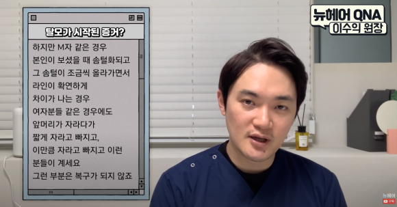 방치하면 진짜 대머리가는 신호? 탈모가 시작된 증거!! 관련 이미지 2
