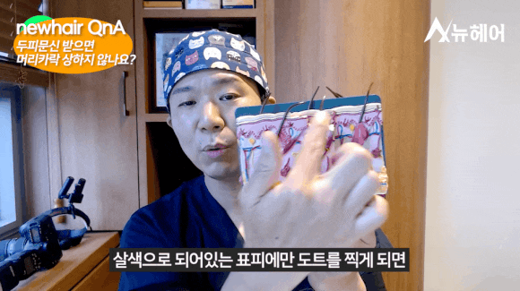 두피문신 QnA, 많이주신 질문 5가지 정리합니다 관련 이미지 3