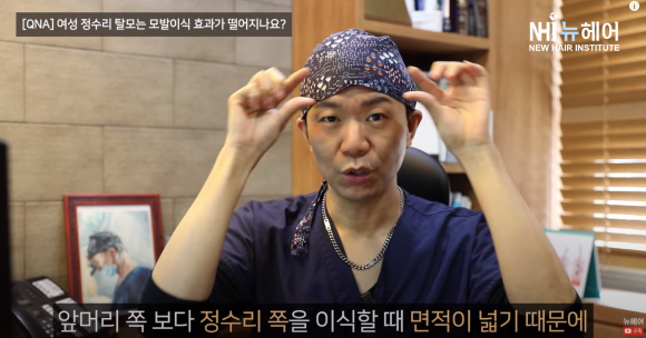 [뉴헤어] 정수리 탈모 이식은 효과가 떨어진다던데... 진실은? 관련 이미지 7