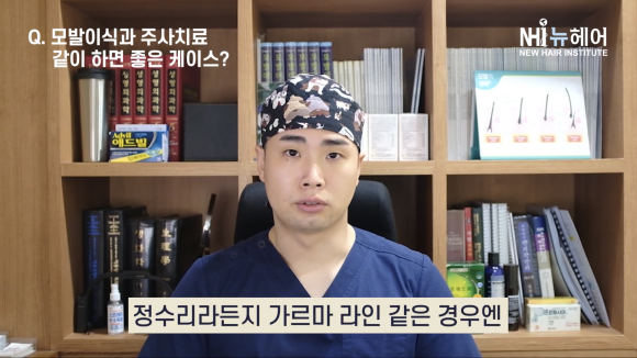모발이식과 탈모주사치료 같이 하면 좋은 경우? #정수리 #탈모 #모낭주사 #엑소좀 #모발이식 관련 이미지 5