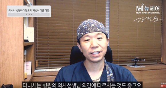 제가 탈모병원 처방과 달라요! 관련 이미지 2