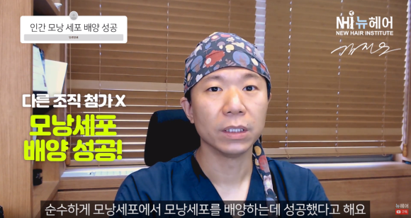 인간 모낭 세포 배양 성공! 새로운 탈모치료 &middot; 모발이식 길 열리나.... 관련 이미지 2