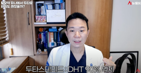 남자 탈모약 부작용으로 약 변경? 부작용이나 쉐딩은 없을까? 관련 이미지 7