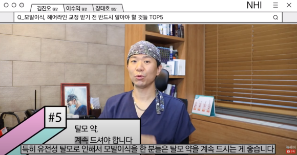 모발이식, 헤어라인 교정 받기 전 반드시 알아야 할 것들 TOP5 관련 이미지 14