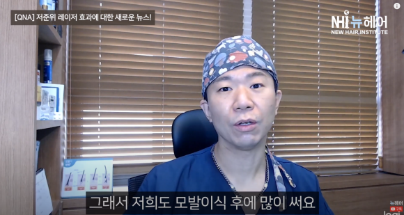 탈모치료, 레이저 치료 효과 어떤가요? 관련 이미지 10